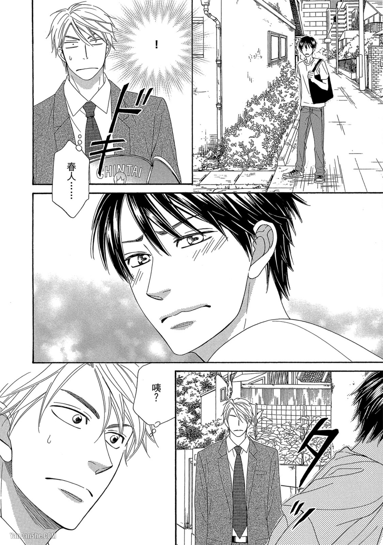 Heart no Kakurega︱心的藏匿处 - Page 175