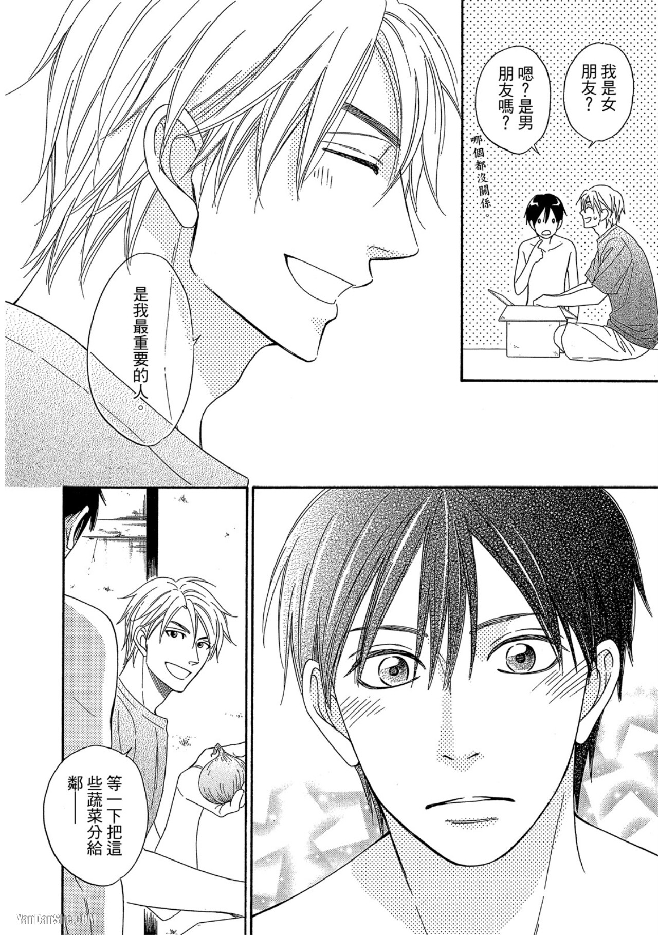 Heart no Kakurega︱心的藏匿处 - Page 202