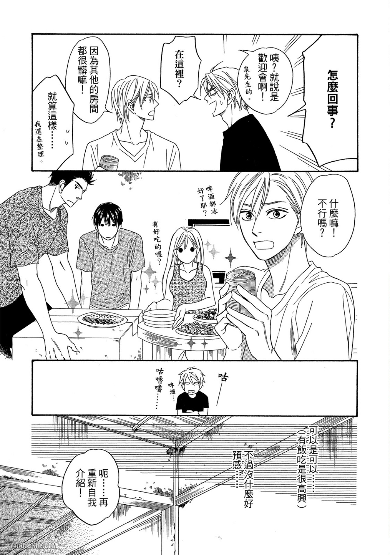 Heart no Kakurega︱心的藏匿处 - Page 22
