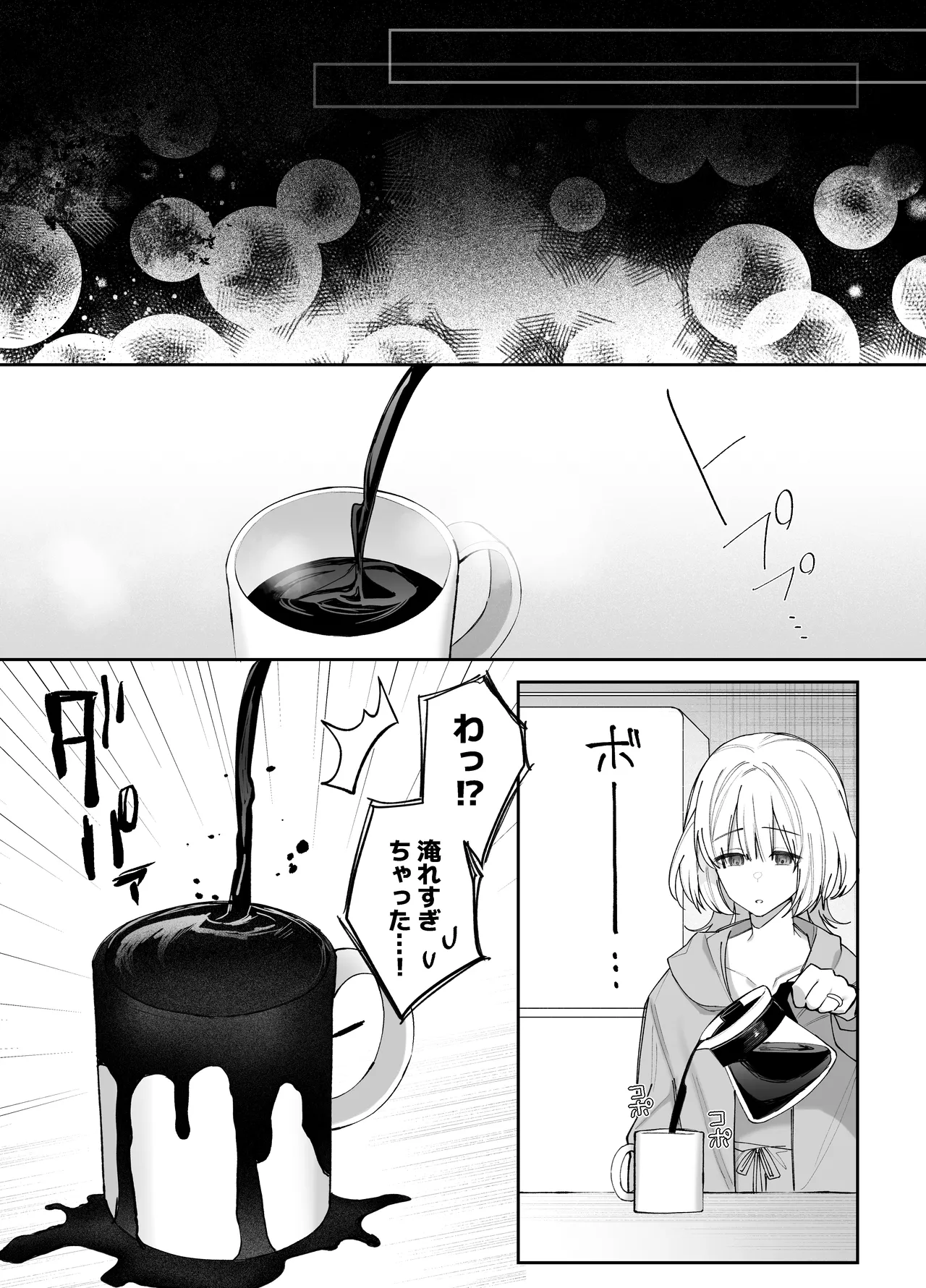 Ecchi ga Kowai nara Neteiru Aida ni Tanetsuke Shimasu - Page 20