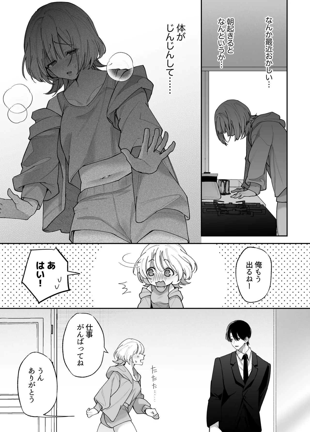 Ecchi ga Kowai nara Neteiru Aida ni Tanetsuke Shimasu - Page 21
