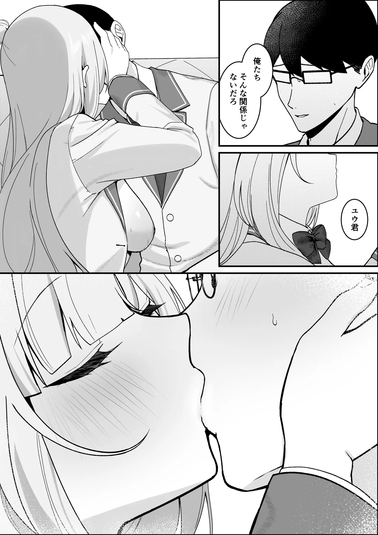 Seito Kaichou ga Ore ni dake Amaama Sugiru - Page 14