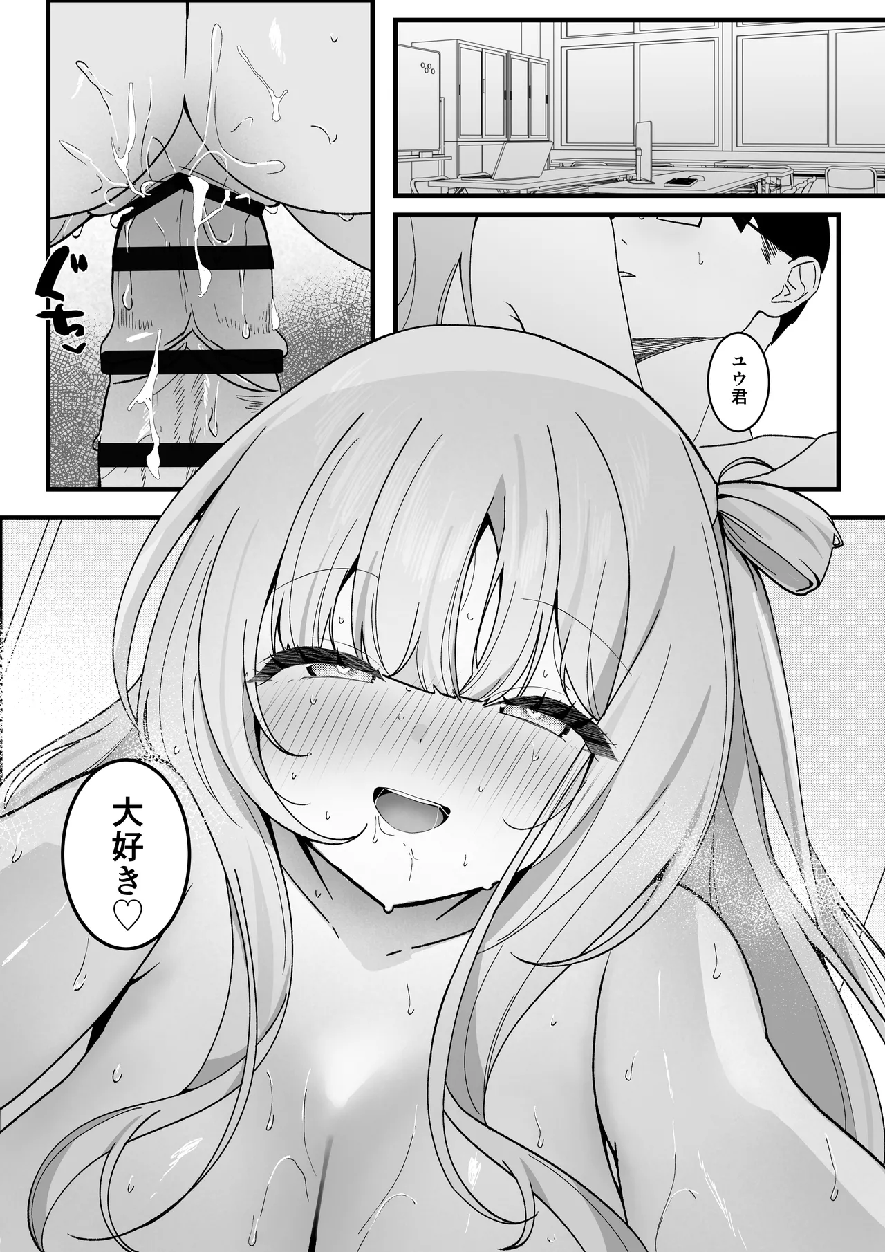 Seito Kaichou ga Ore ni dake Amaama Sugiru - Page 34