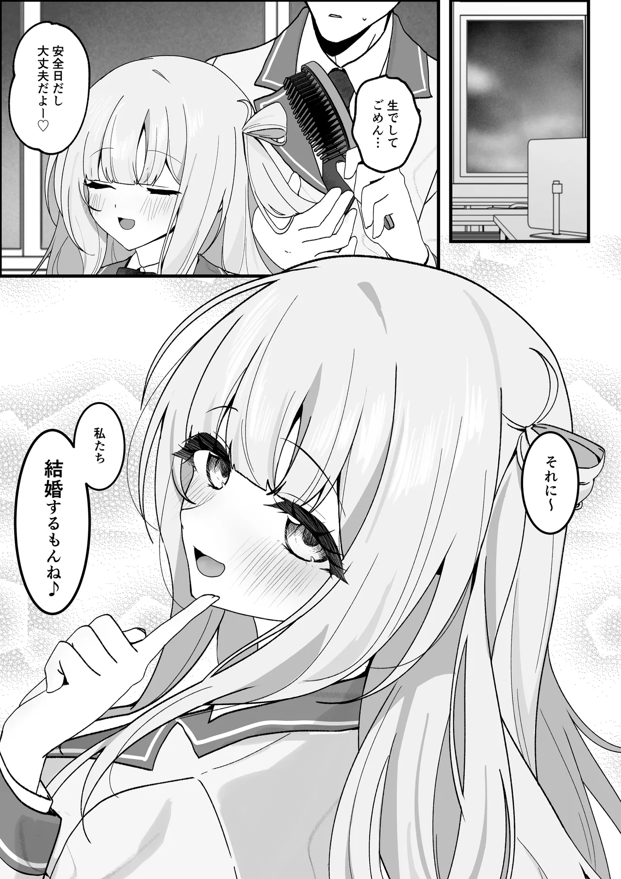 Seito Kaichou ga Ore ni dake Amaama Sugiru - Page 42