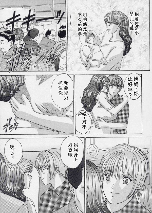 Blue Eyes Vol. 9 - Page 144