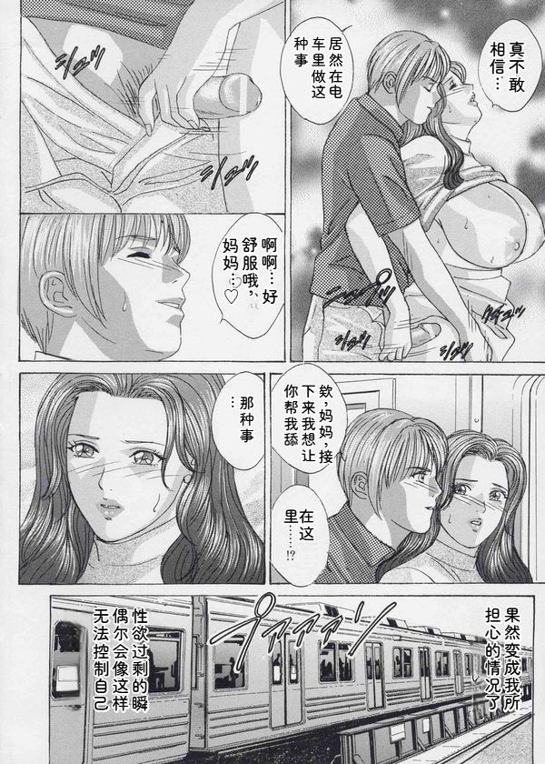 Blue Eyes Vol. 9 - Page 153