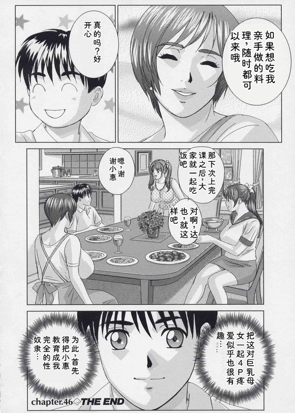 Blue Eyes Vol. 9 - Page 89