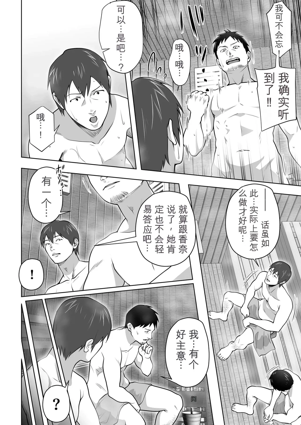 Ore no Tsuma wa Curtain Goshi ni Hogusareru. - Page 10