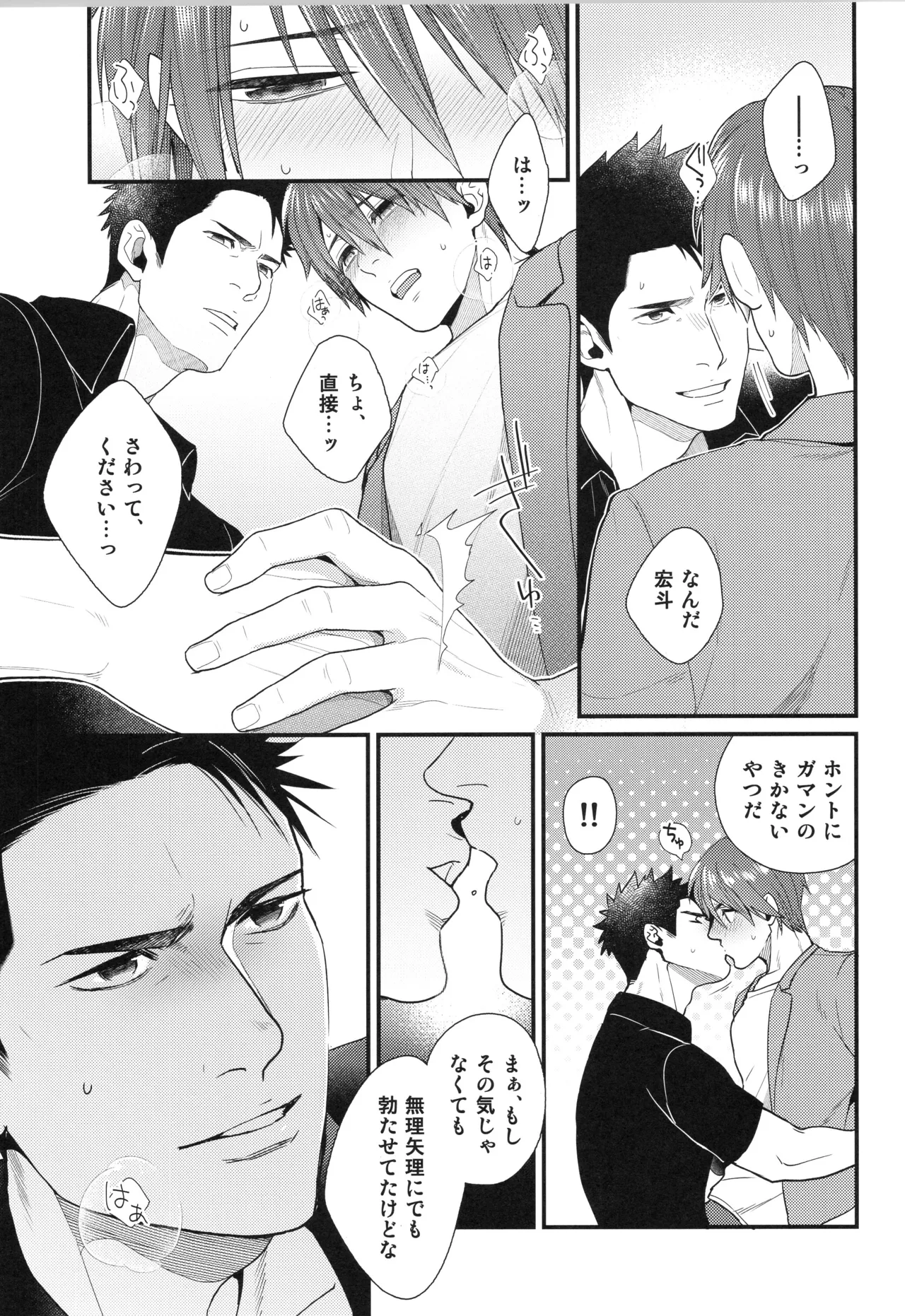 Shigekikei My Hero Bangaihen Sairokushu - Page 10