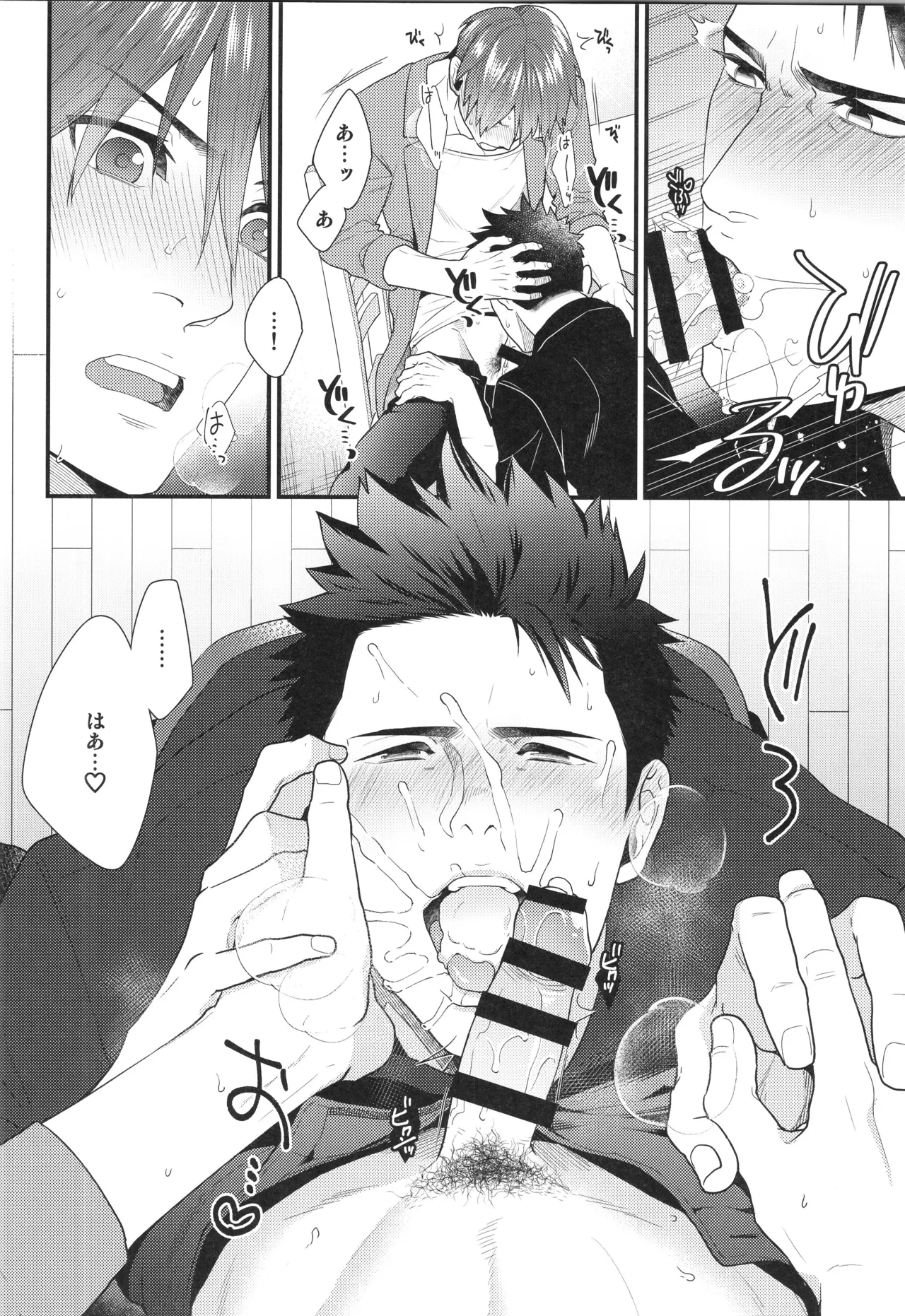 Shigekikei My Hero Bangaihen Sairokushu - Page 17