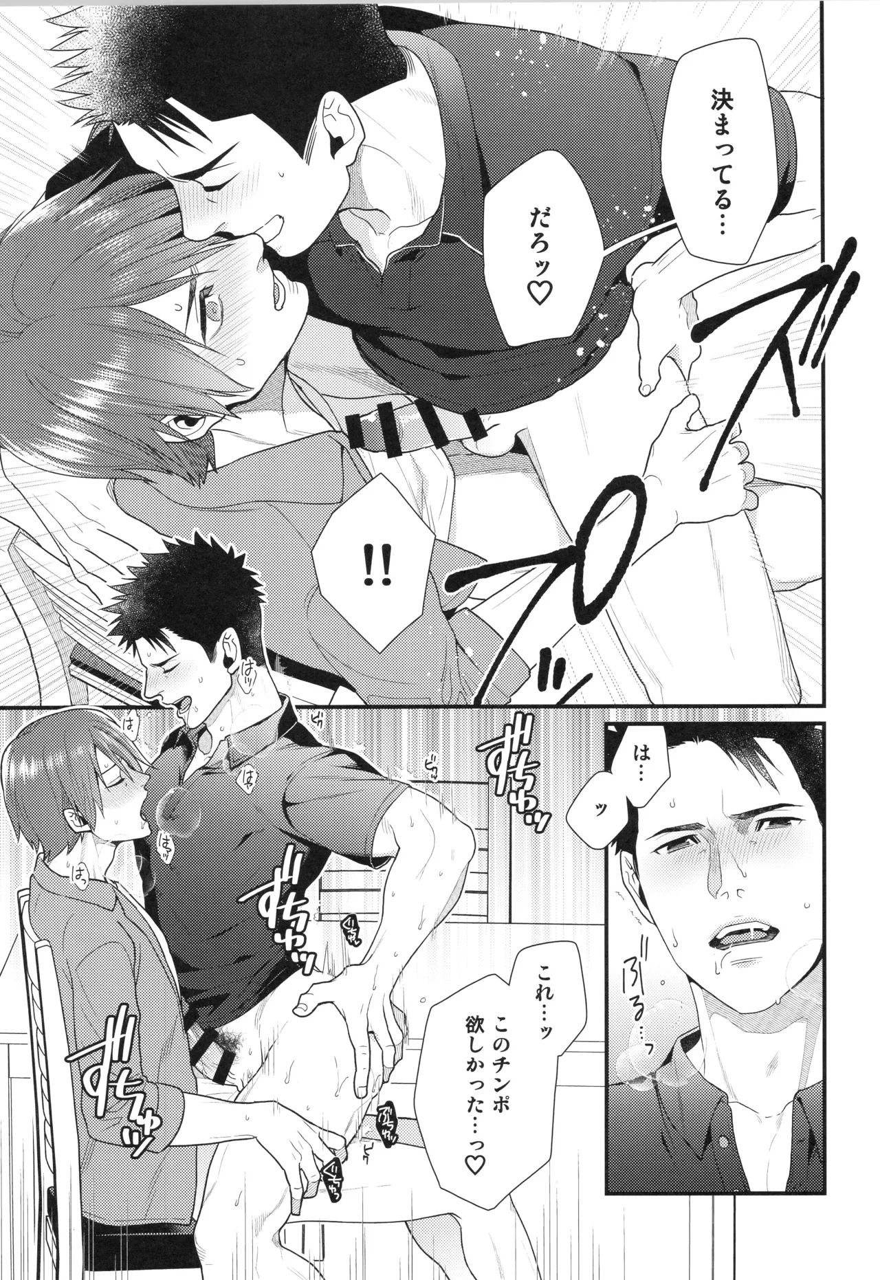 Shigekikei My Hero Bangaihen Sairokushu - Page 20