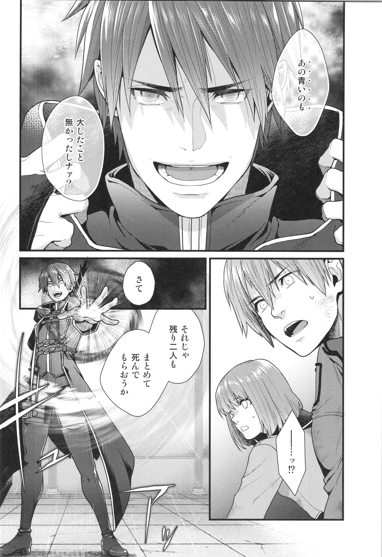 Shigekikei My Hero Bangaihen Sairokushu - Page 35