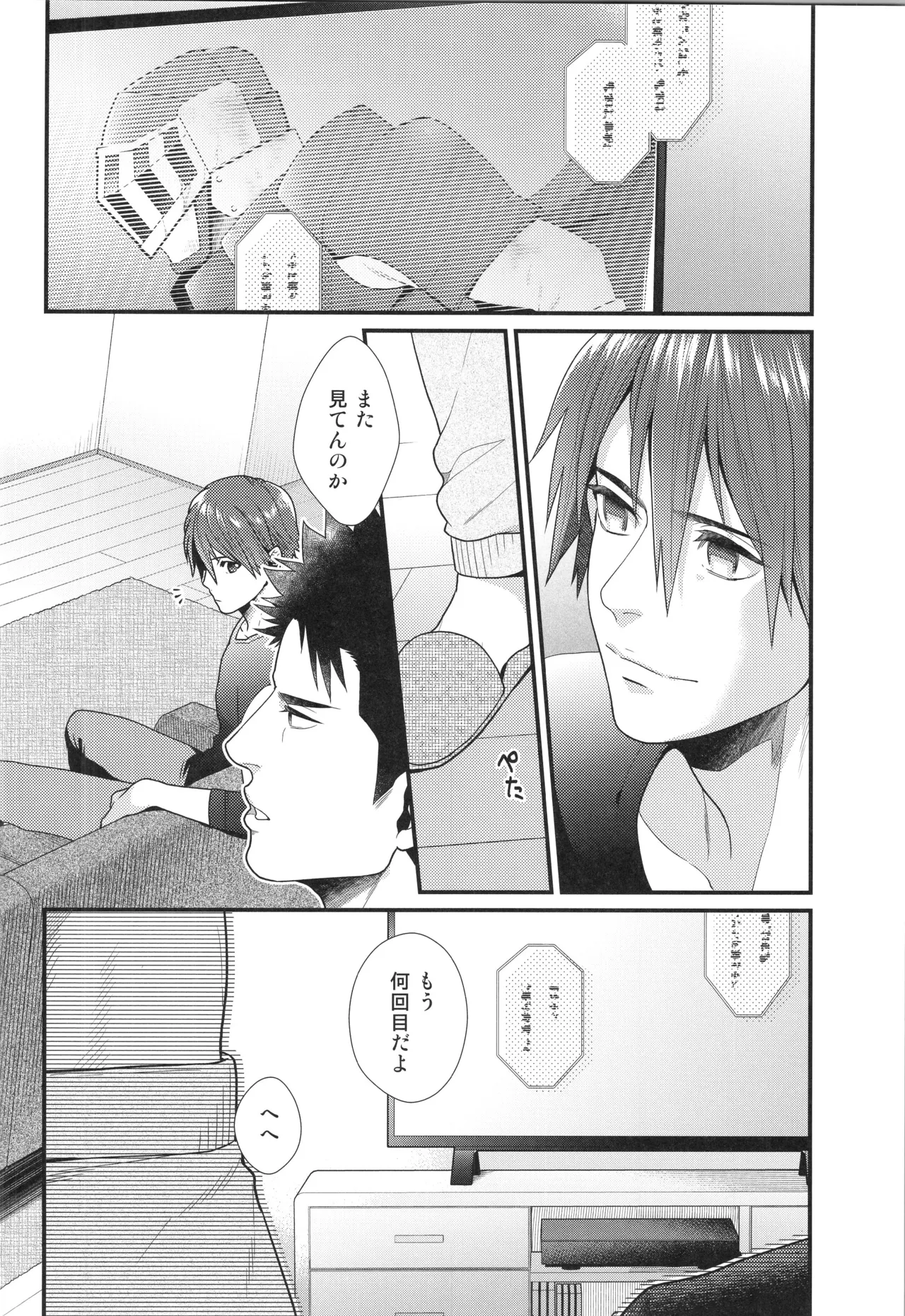 Shigekikei My Hero Bangaihen Sairokushu - Page 37