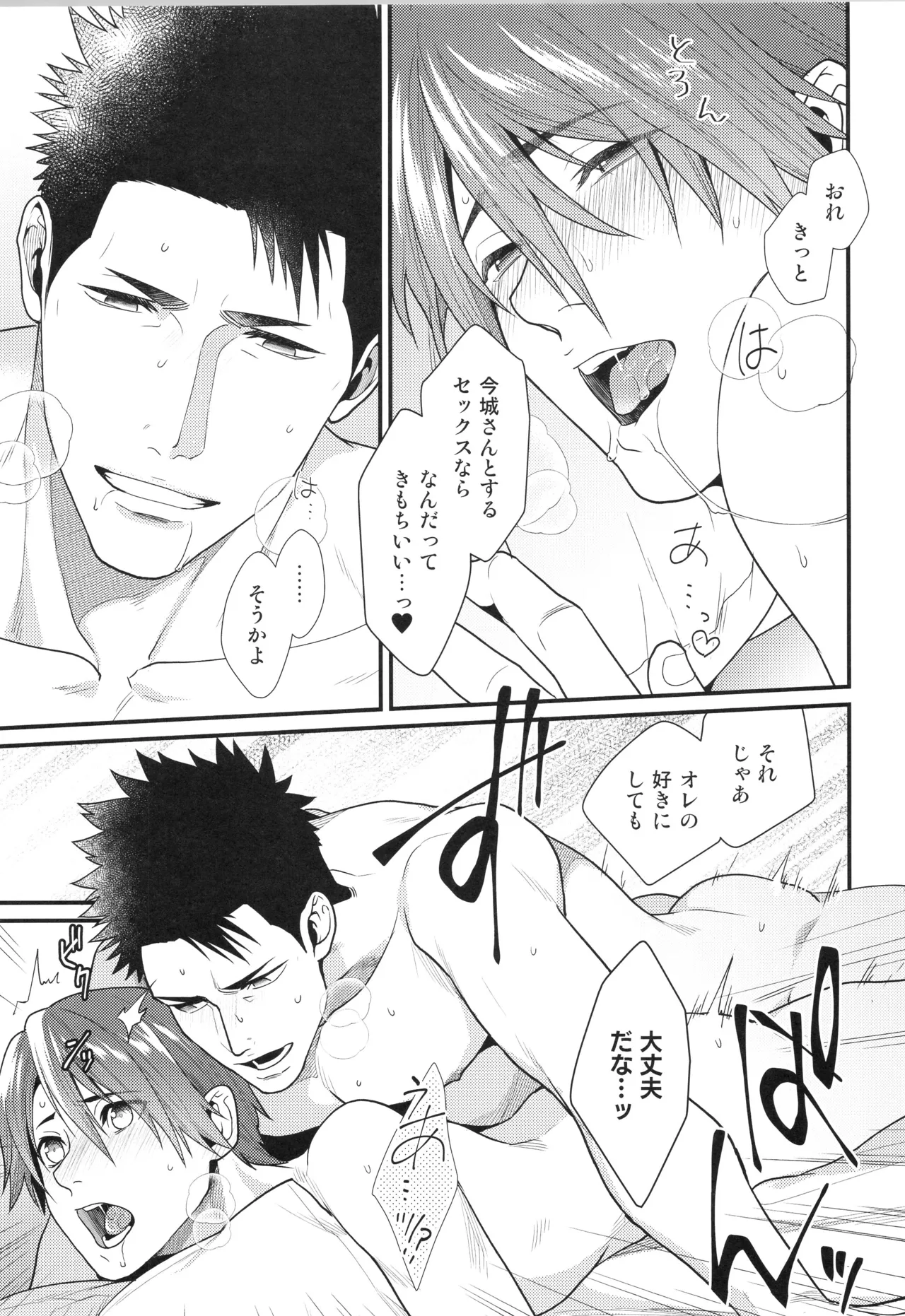 Shigekikei My Hero Bangaihen Sairokushu - Page 82