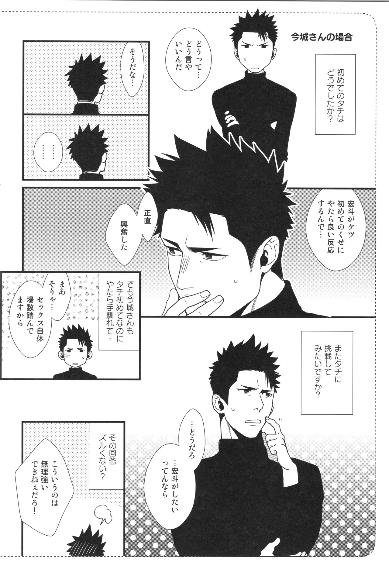 Shigekikei My Hero Bangaihen Sairokushu - Page 87