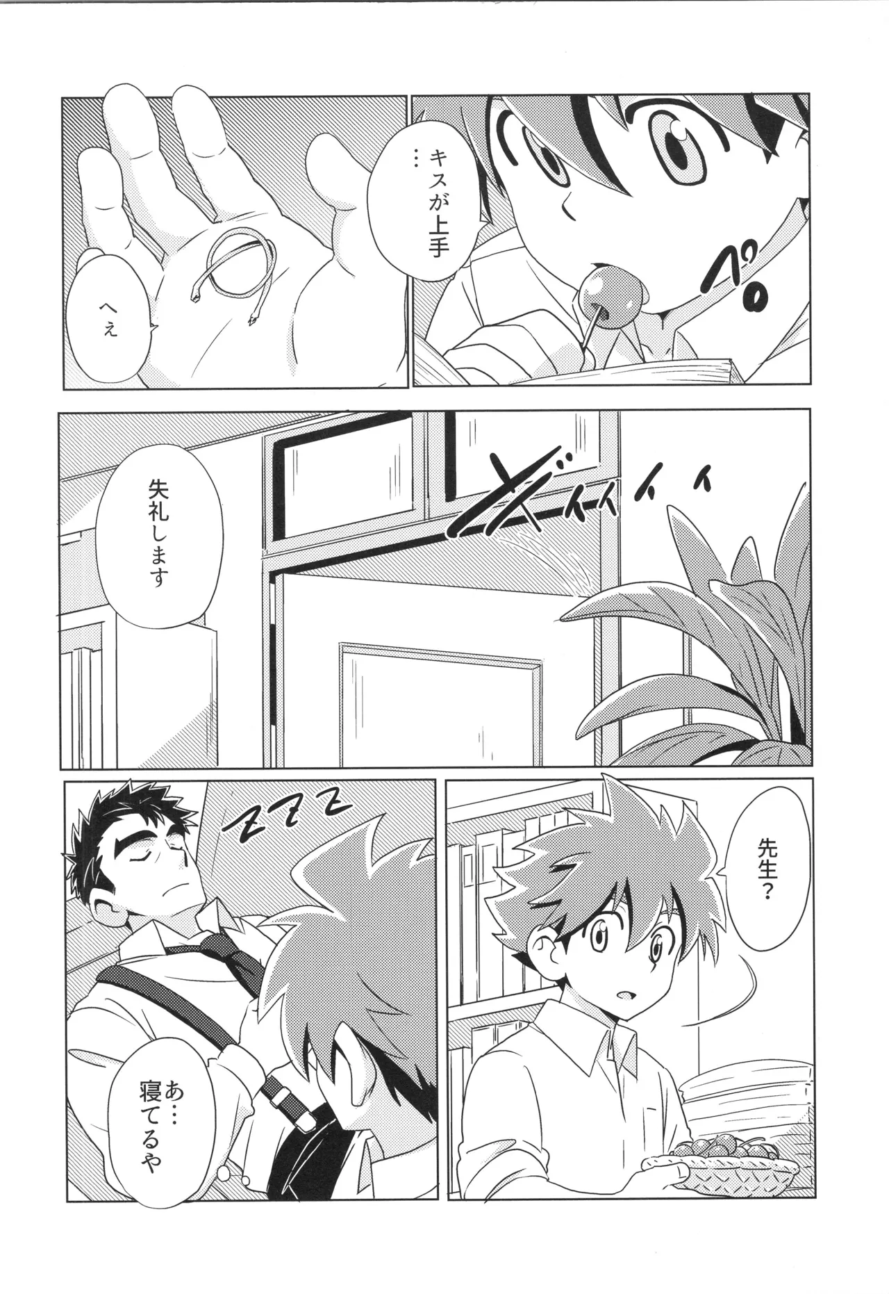 CALENDAR BOYS - Page 29