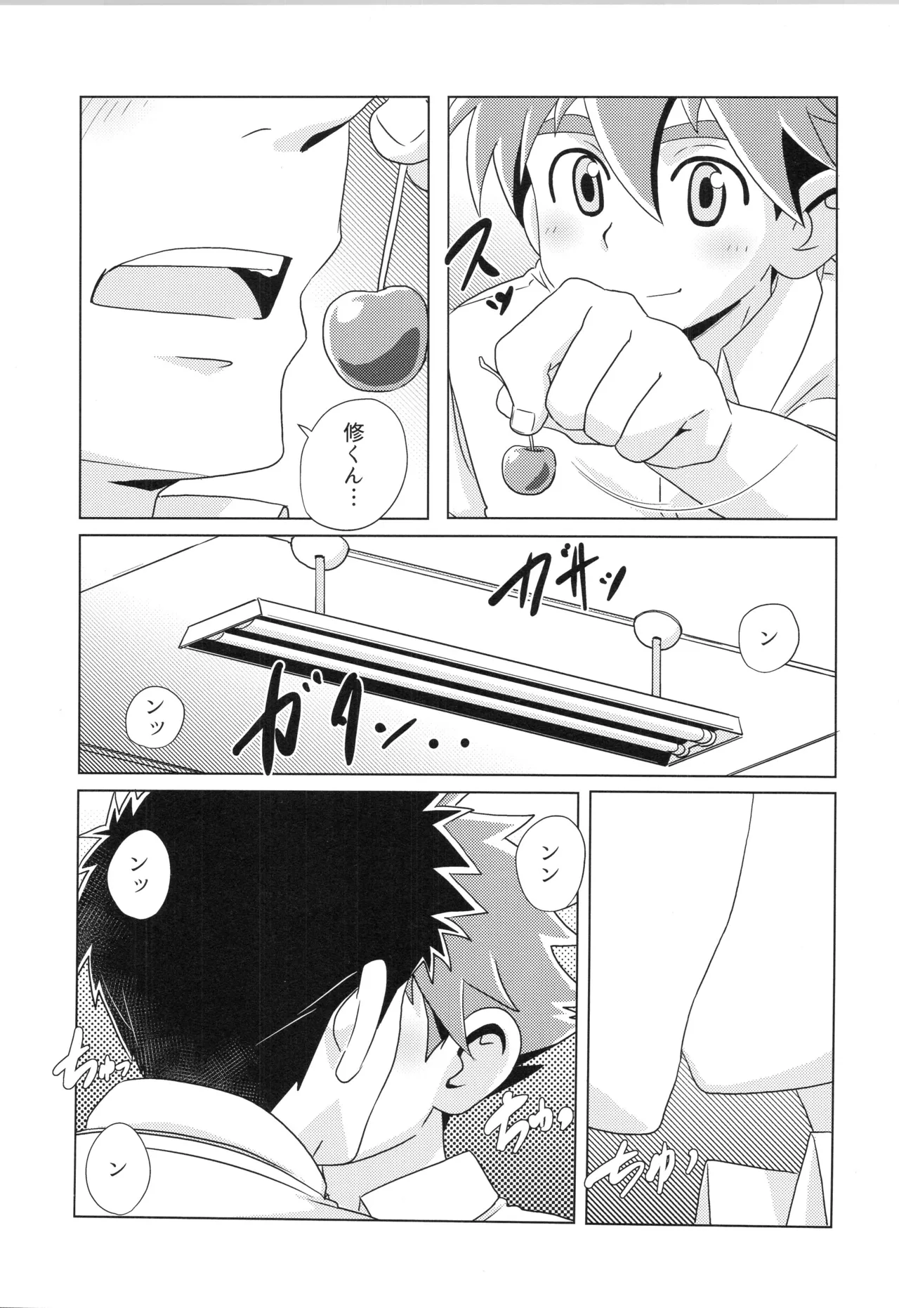 CALENDAR BOYS - Page 32