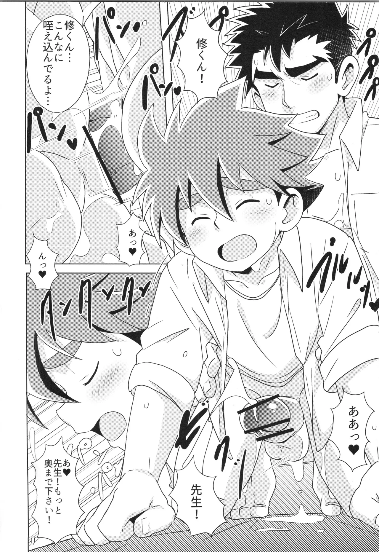 CALENDAR BOYS - Page 33