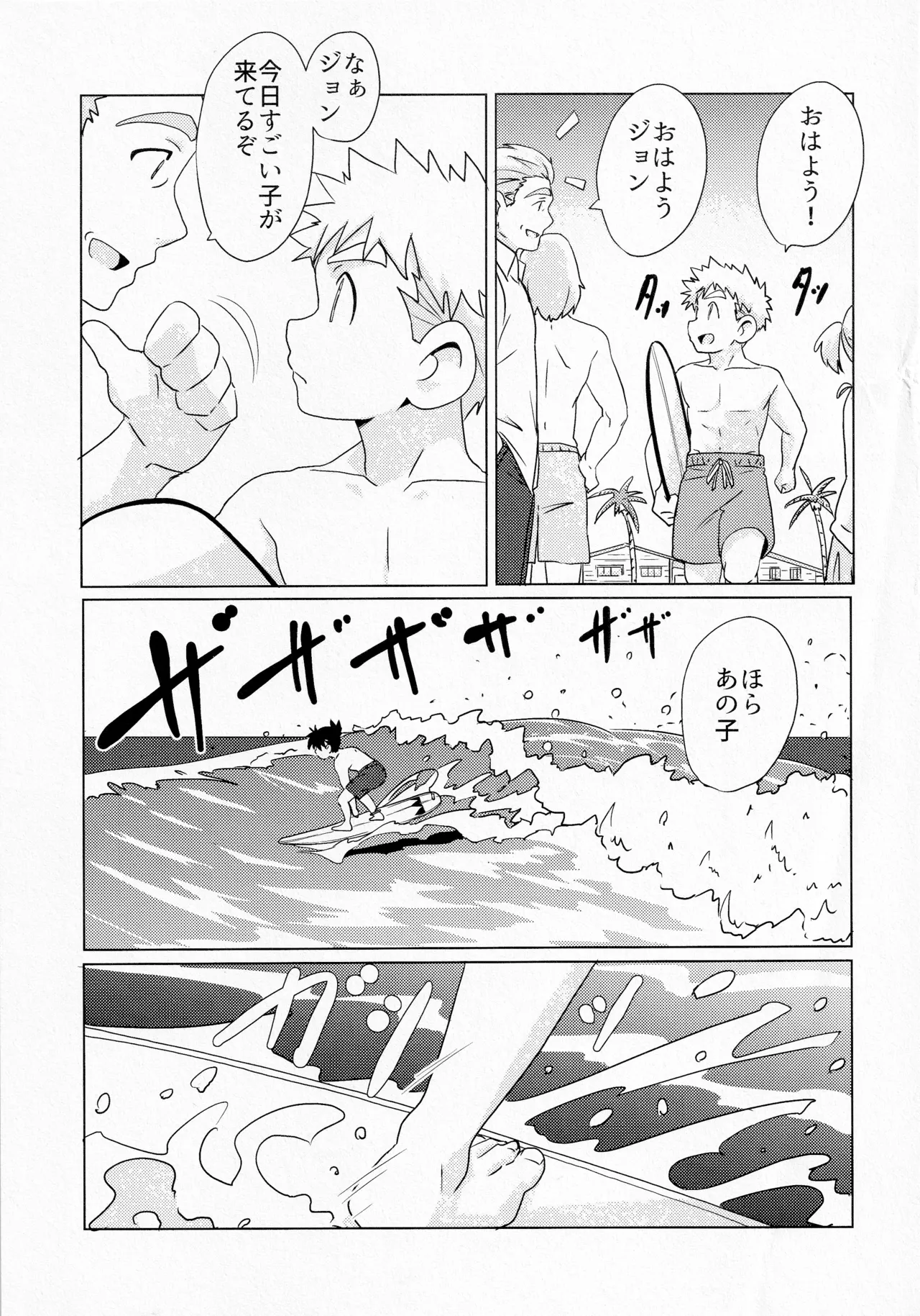 CALENDAR BOYS - Page 45