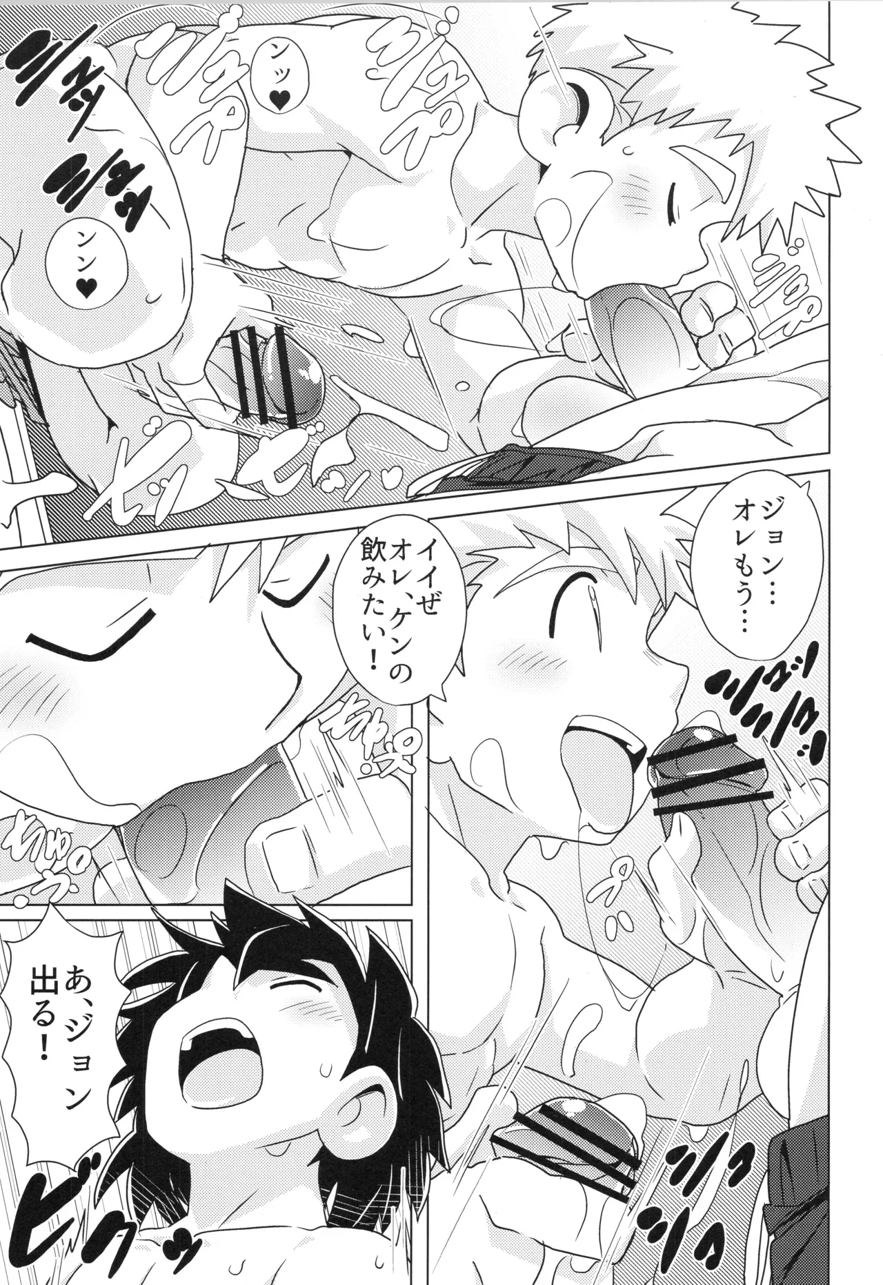 CALENDAR BOYS - Page 57
