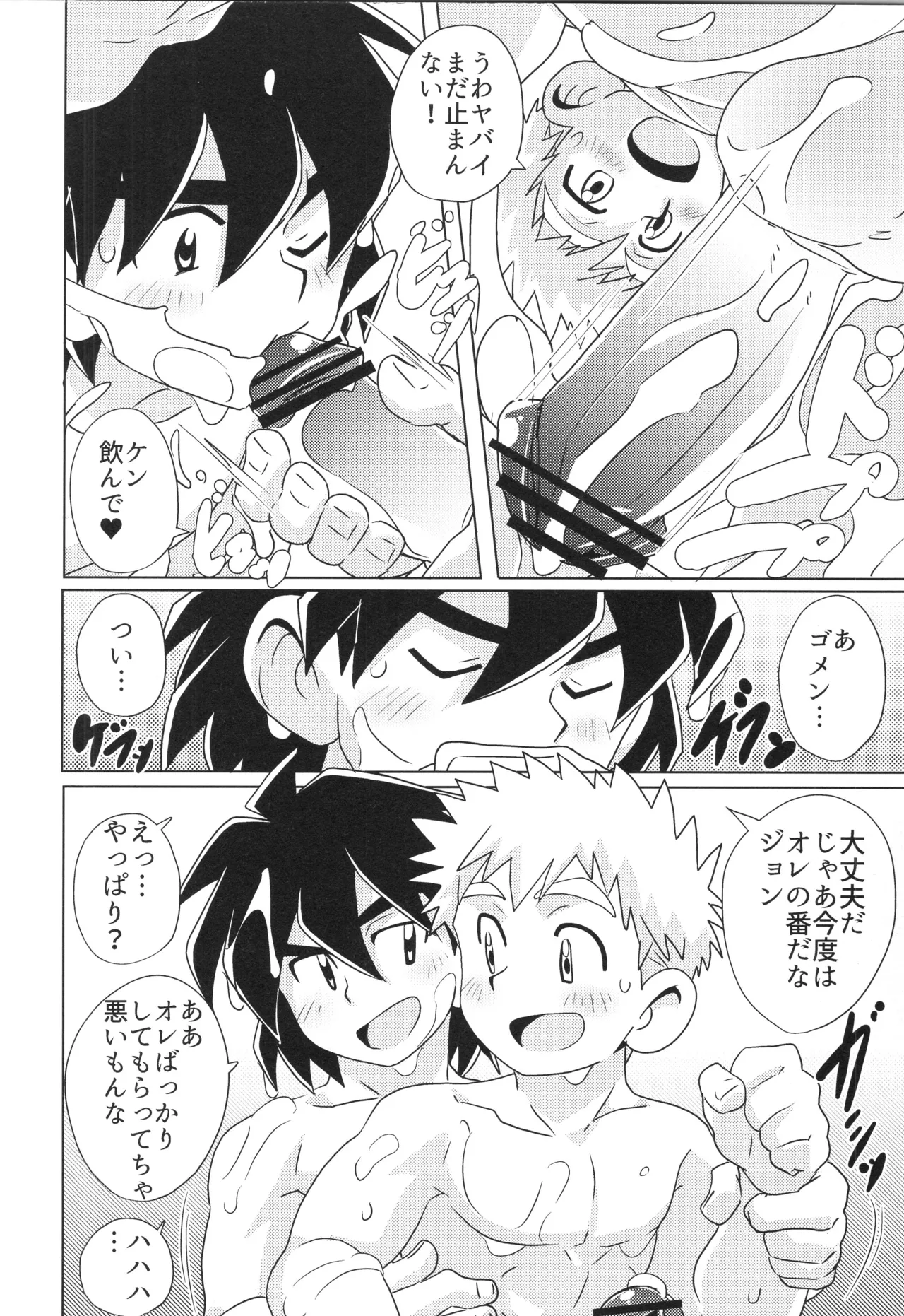 CALENDAR BOYS - Page 62