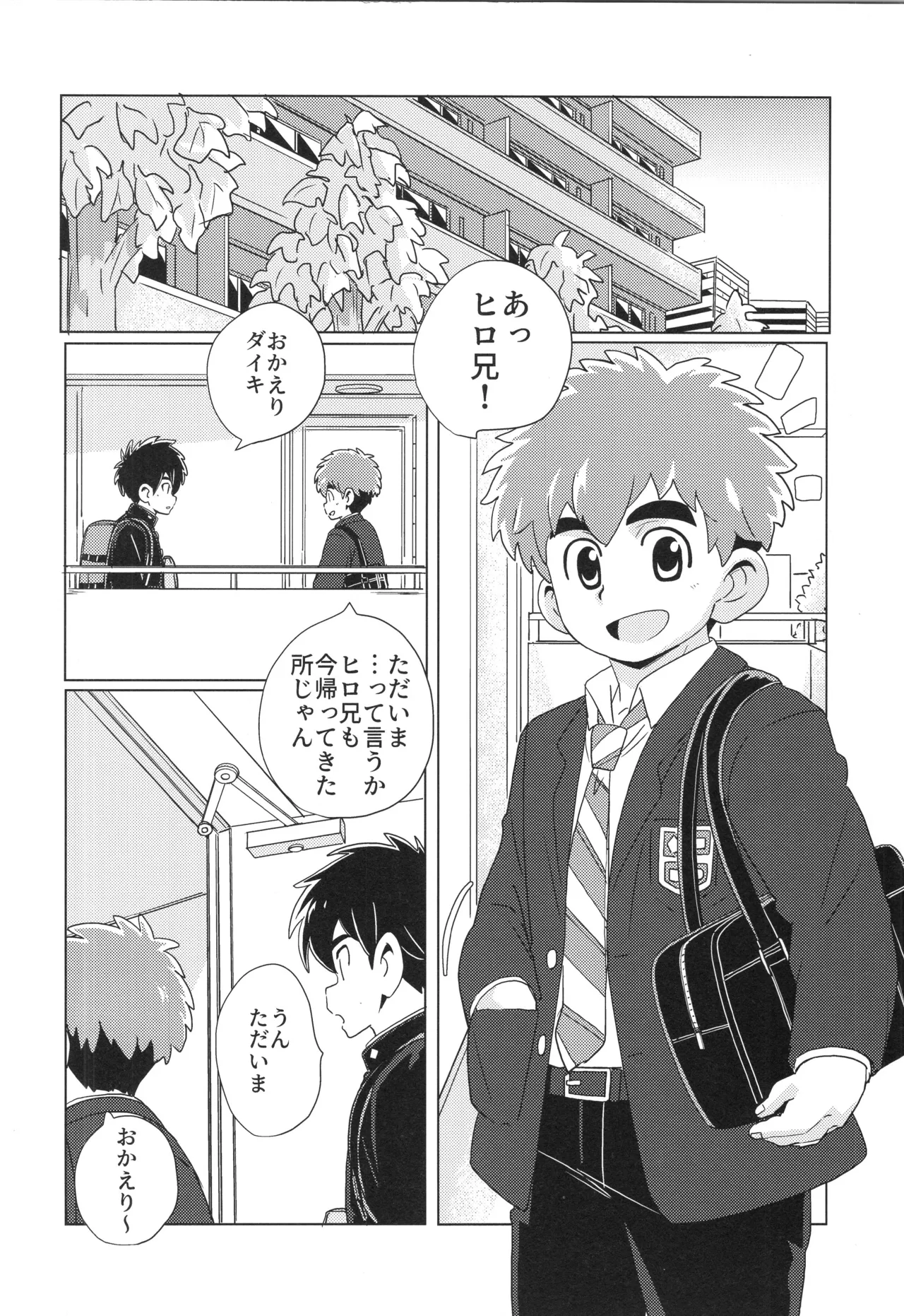 CALENDAR BOYS - Page 76