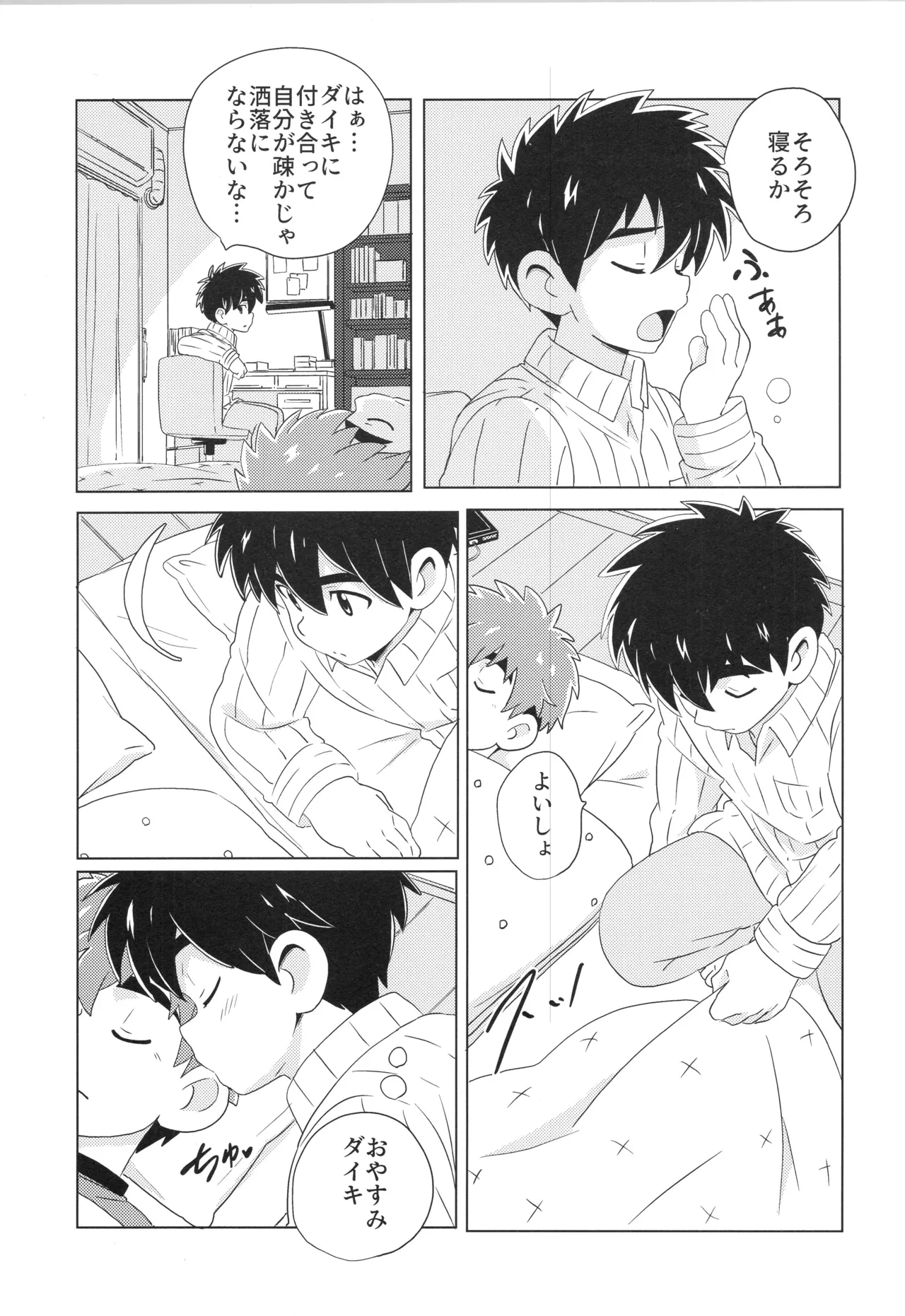 CALENDAR BOYS - Page 79