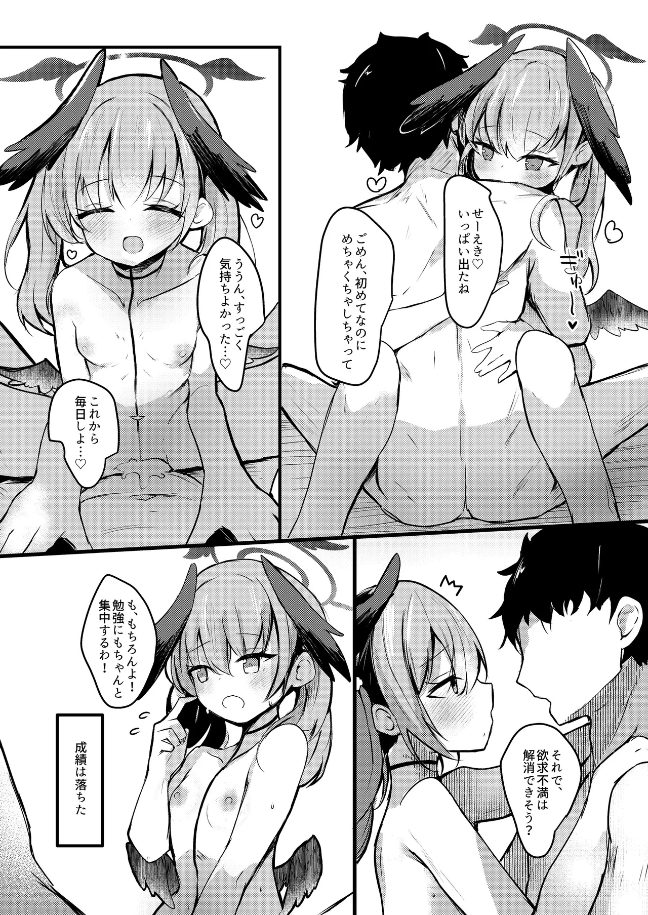 ICHAICHA ARCHIVE BluArch Soushuuhen - Page 199