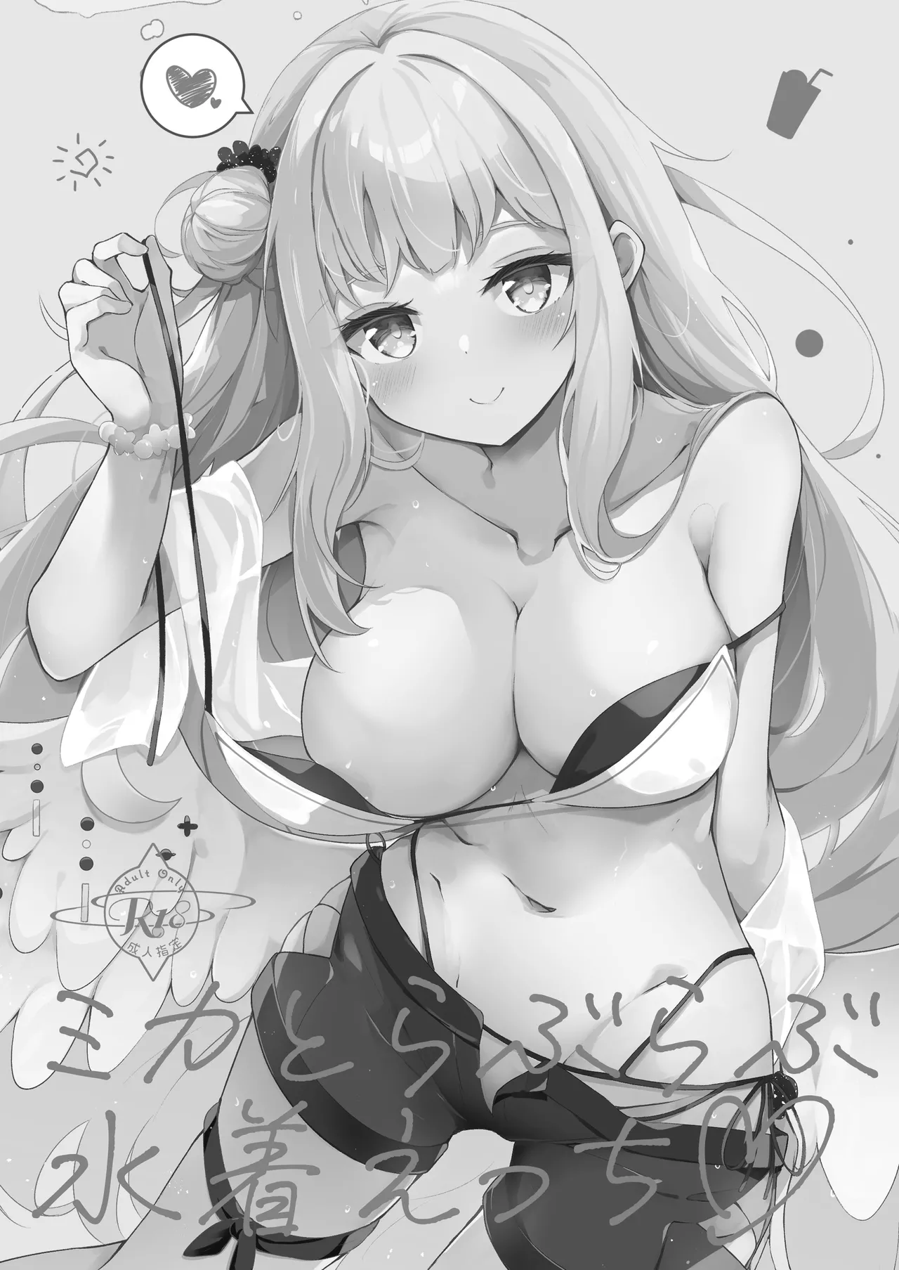 ICHAICHA ARCHIVE BluArch Soushuuhen - Page 66