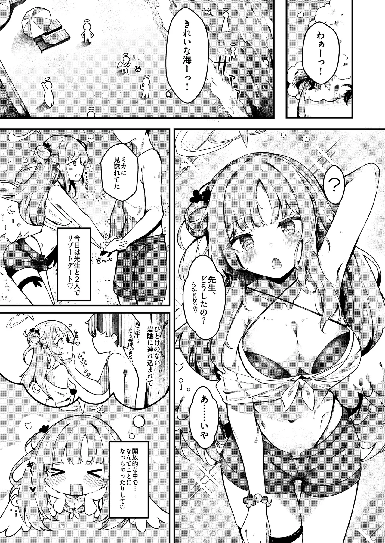 ICHAICHA ARCHIVE BluArch Soushuuhen - Page 67