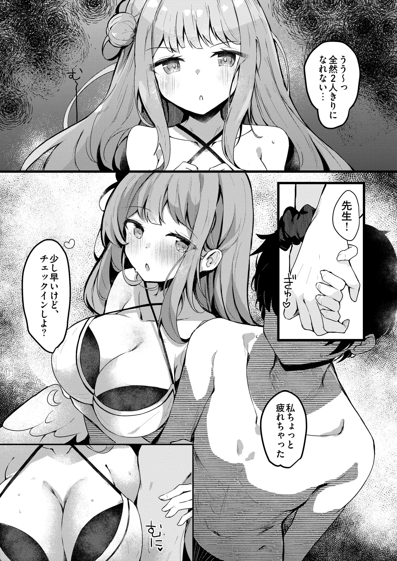 ICHAICHA ARCHIVE BluArch Soushuuhen - Page 69