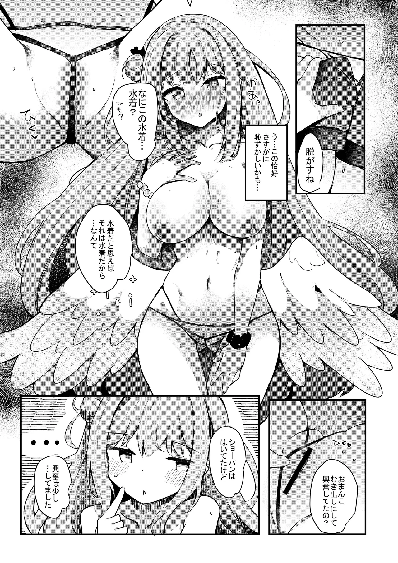 ICHAICHA ARCHIVE BluArch Soushuuhen - Page 74