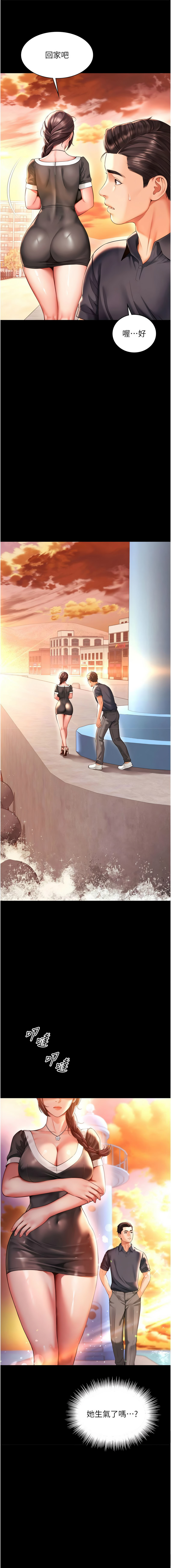 越线咨询 | 越線諮詢 1-14 - Page 101