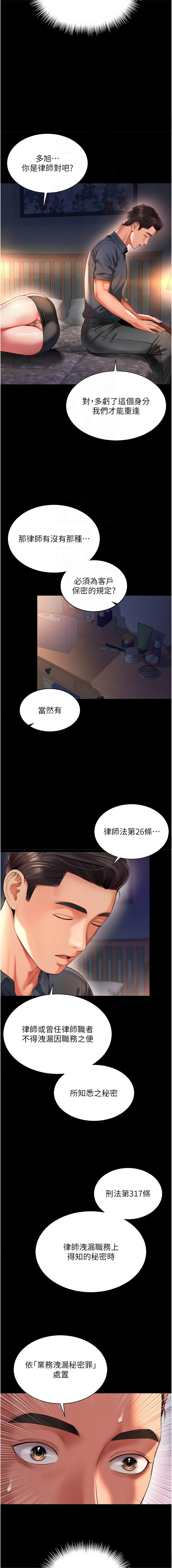 越线咨询 | 越線諮詢 1-14 - Page 107