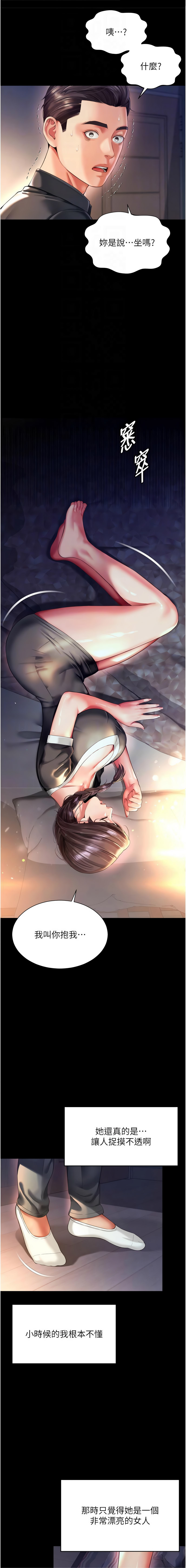 越线咨询 | 越線諮詢 1-14 - Page 109