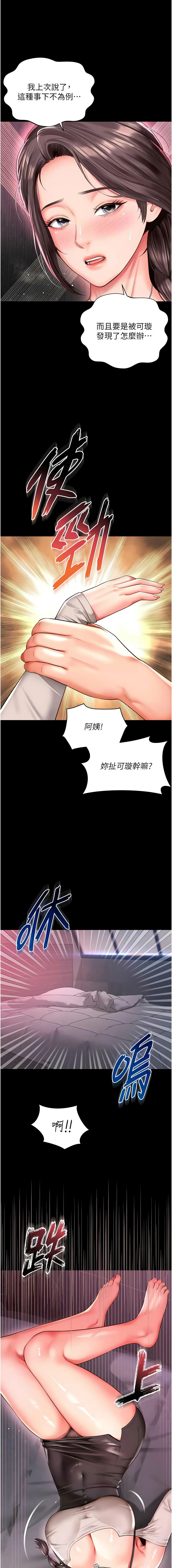越线咨询 | 越線諮詢 1-14 - Page 165
