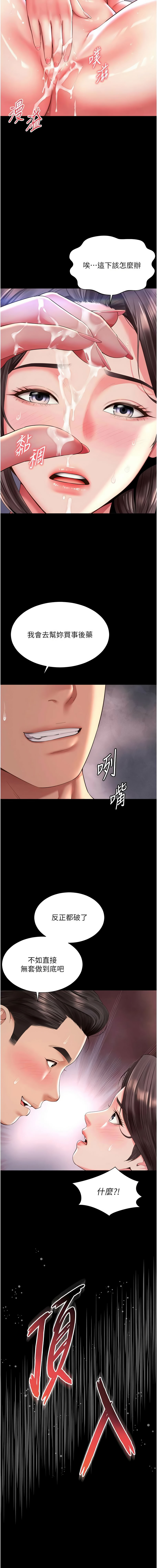 越线咨询 | 越線諮詢 1-14 - Page 178