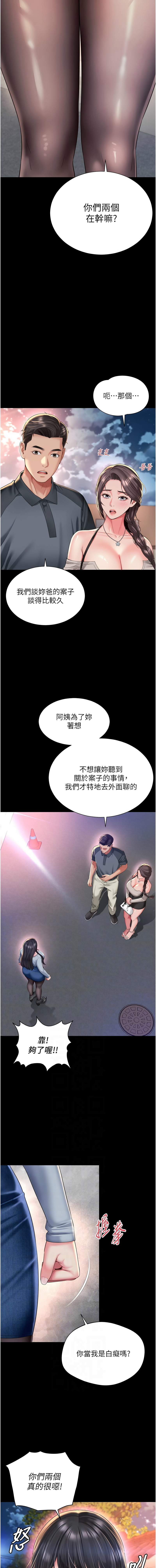 越线咨询 | 越線諮詢 1-14 - Page 214