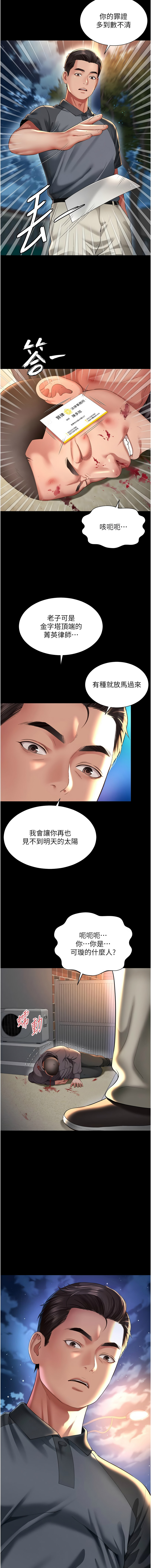 越线咨询 | 越線諮詢 1-14 - Page 225
