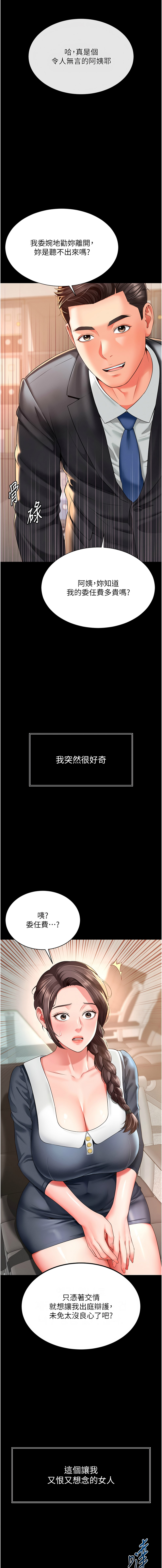 越线咨询 | 越線諮詢 1-14 - Page 29