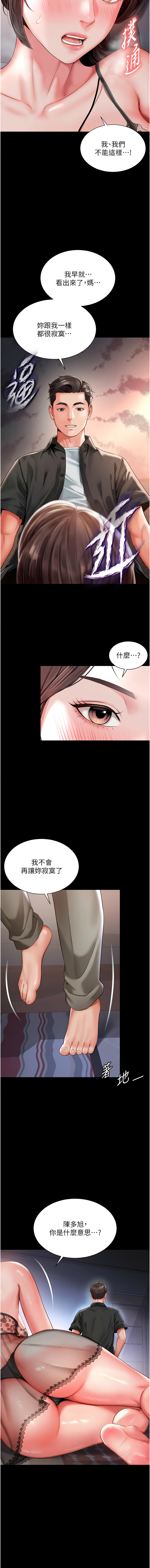 越线咨询 | 越線諮詢 1-14 - Page 53