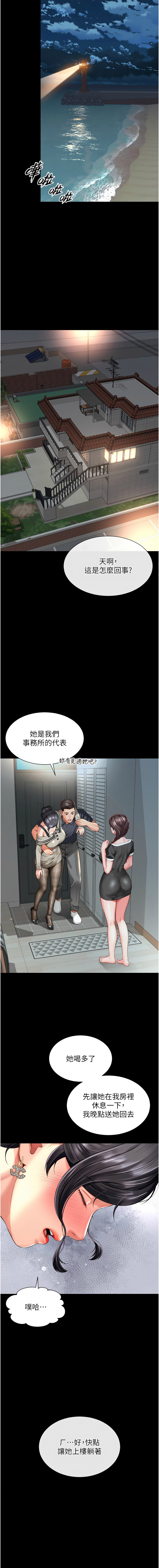 越线咨询 | 越線諮詢 1-14 - Page 60