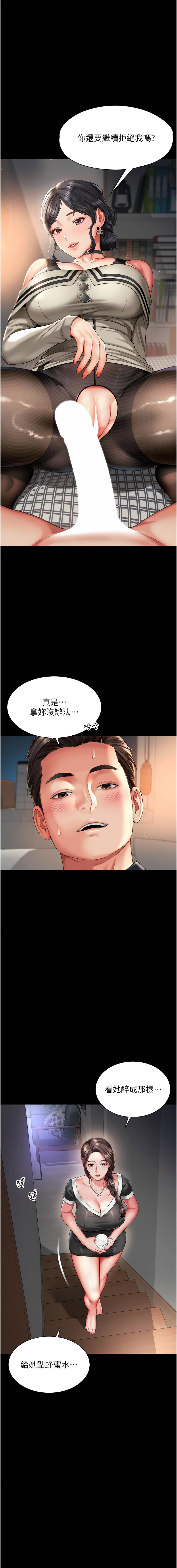 越线咨询 | 越線諮詢 1-14 - Page 65