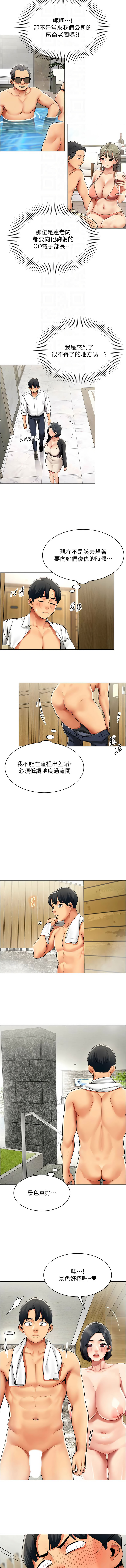 女同事太犯规 | 女同事太犯規 1-18 - Page 177
