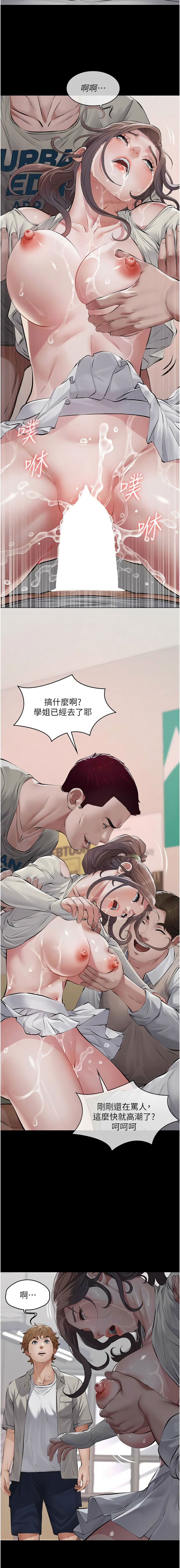 义父 | 義父 1-10 - Page 115