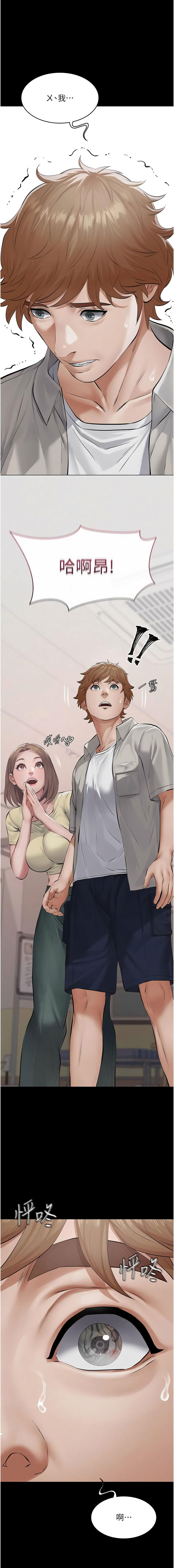 义父 | 義父 1-10 - Page 118