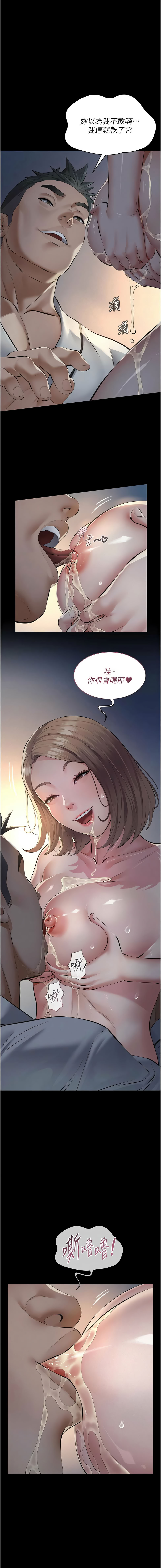 义父 | 義父 1-10 - Page 179