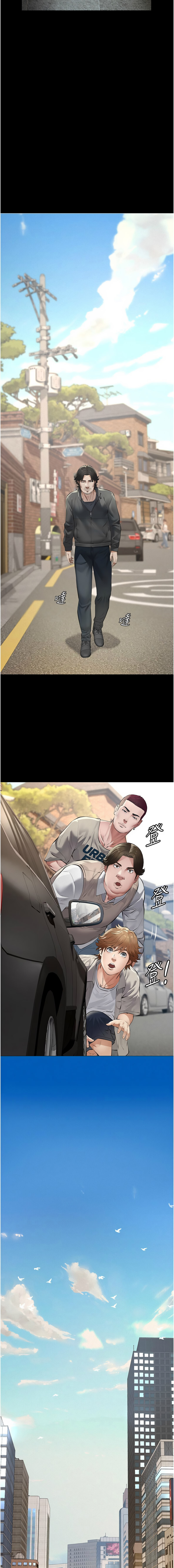 义父 | 義父 1-10 - Page 202