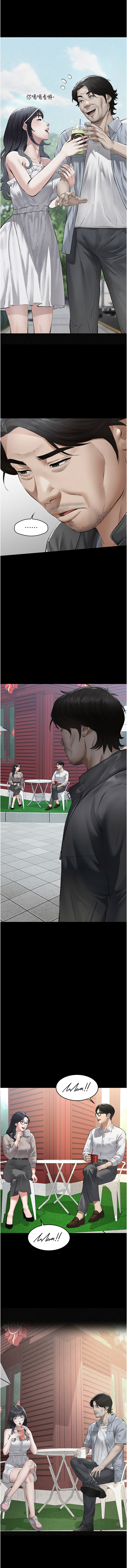 义父 | 義父 1-10 - Page 204