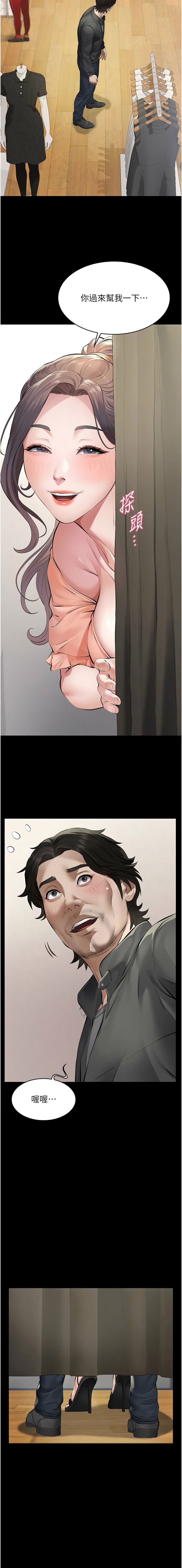 义父 | 義父 1-10 - Page 230
